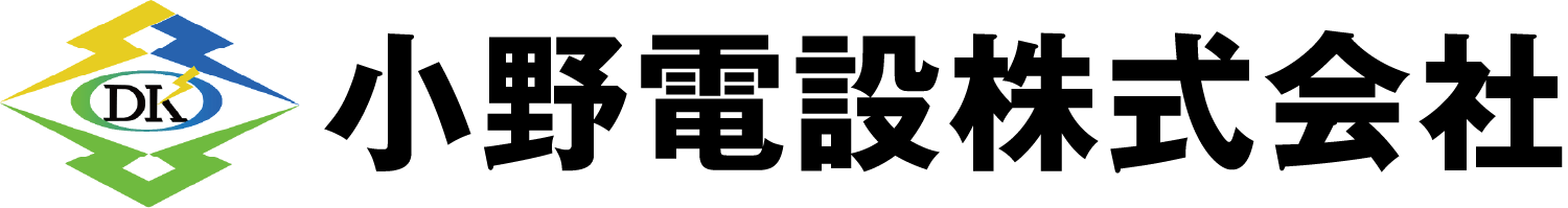 小野電設株式会社|大分・横尾東町 地域密着の電気設備工事